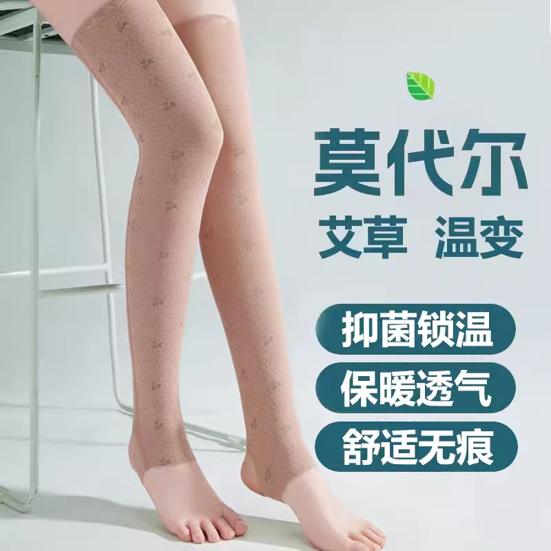 Modal Mugwort Temperature-Changing Knee Pads for Air-Conditioned Rooms, Unisex Knee Joint Extended Leg Warmers, Anti-Cold Long Tube Socks