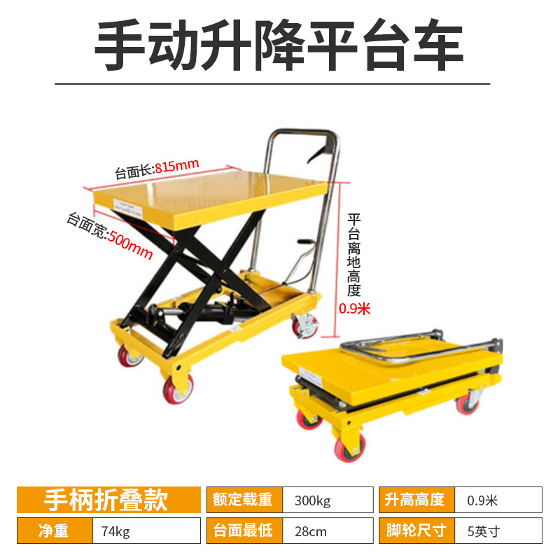 Plataforma de elevación hidráulica manual móvil carretilla elevadora plataforma elevadora de tijera tipo pequeño scooter plano