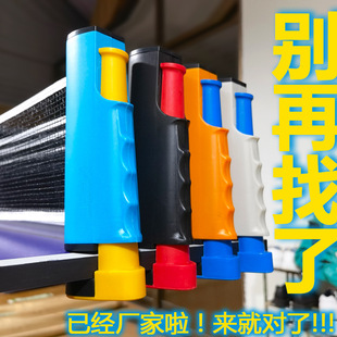 New Table Tennis Net Portable Indoor and Outdoor Free Retractable Table Tennis Table Net Rack Stretching Household Standard Net Column