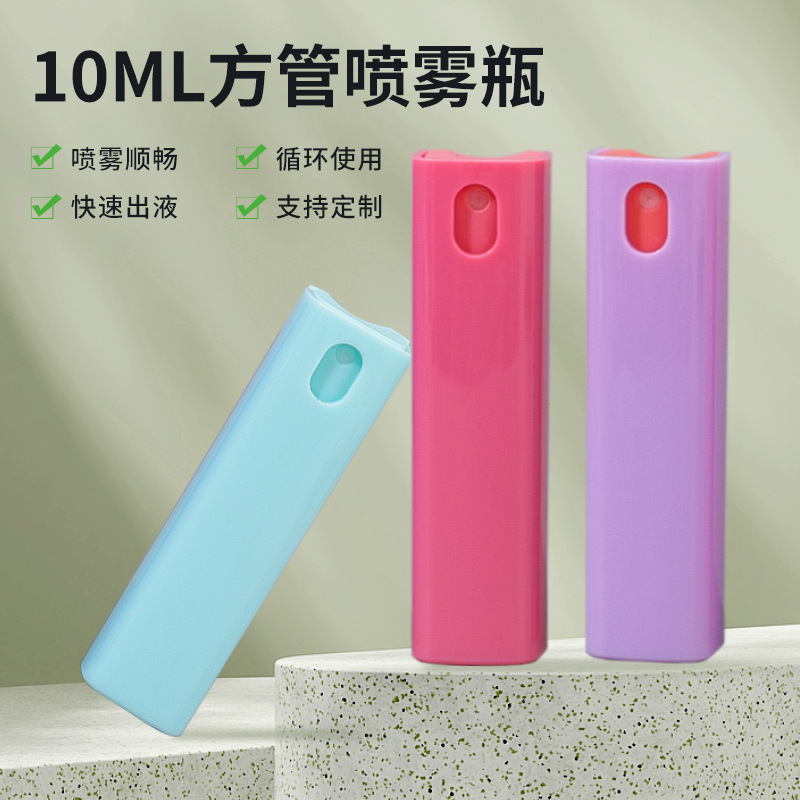 供应新品便携式口腔清新小喷瓶10ml多色方管手机擦香水塑料分装瓶