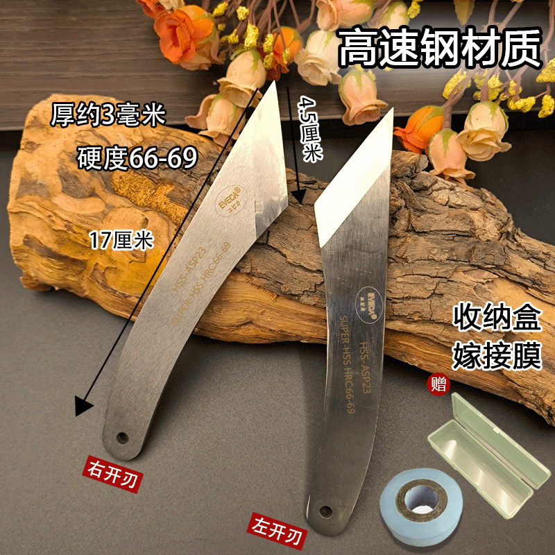 园艺专用440c不锈钢锋钢嫁接刀芽接刀高硬度去毛刺植物花卉多肉|undefined