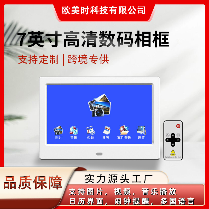 7inch High-Definition Electronic Photo Frame Digital Clock Cross-Border Exclusive Supply 720P Video Russian Interface Advertising Machine