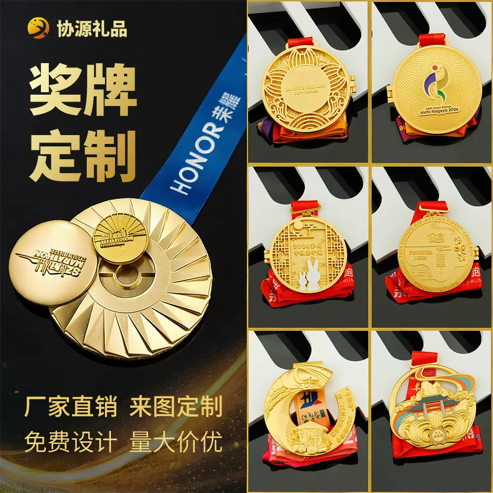 金属奖牌定做 学校运动会奖章荣誉牌金属挂牌烤漆奖牌定制 logo