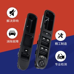 メーカー 6554.QC 6554 QC プジョー 307 左フロントスイッチ新 307 古い 307 に適しています
