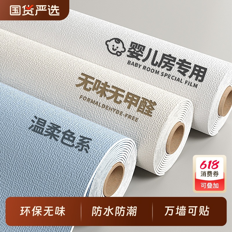 掉灰墙墙纸自粘防水防潮3d立体墙贴墙面壁纸卧室家用墙壁贴纸防霉