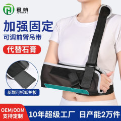 卸売り通気腕前腕ストラップ腕関節脱臼骨折固定肩肘リハビリ肩首腕ストラップ