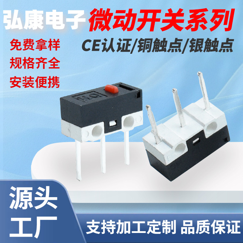 CE认证 微动开关直脚长脚小微动开关 KW10长脚限位 行程限位开关