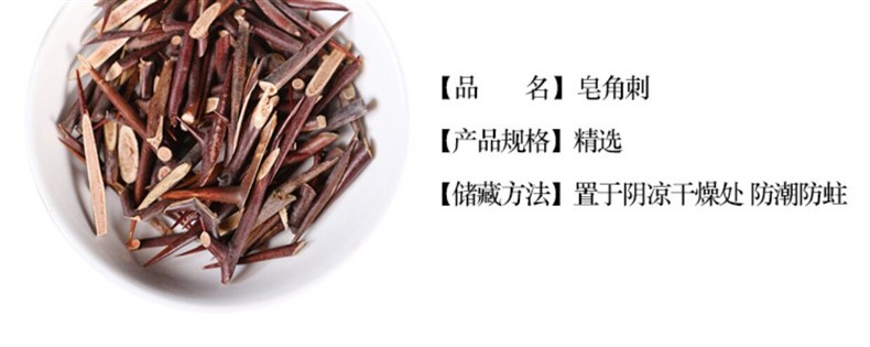 Wild Chinese Honey Locust Thorn Zao Jiao Ci Dried Gleditsia Sinensis Spine Traditional Herbal Decoction Pieces 500g overview