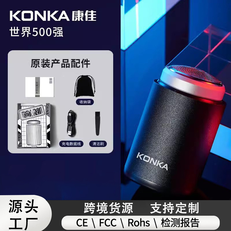 Konka Shaver Mini Portable Razor Men's Full Body Washing Small Steel Cannon Electric Razor Gift