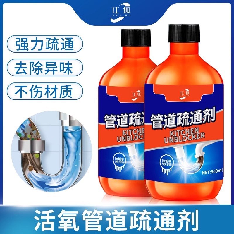 配管疎通剤はトイレの便器の台所の粉を強力に溶かして、下水の油汚れが漏れて、脱臭の神器を塞いでいます。|undefined