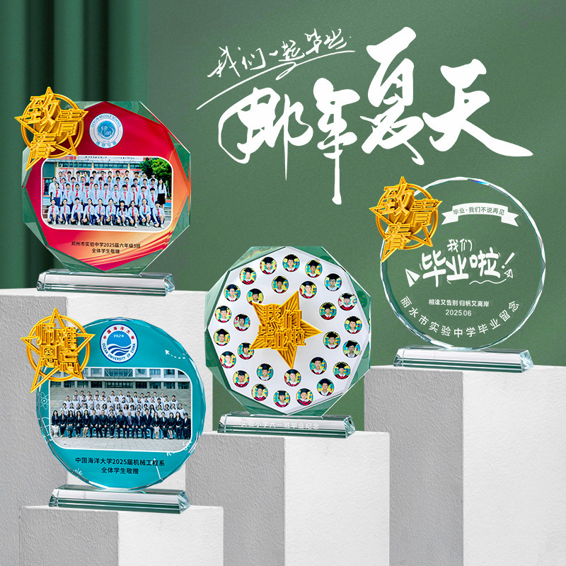 Crystal Trophy Ornaments for Primary and Secondary School Students, Kindergarten Photos, Class Reunions, Graduation Season, Exquisite Gift Trophies Crystal Trophy Ornaments for Primary and Secondary School Students, Kindergarten Photos, Class Reunions, Graduation Season, Exquisite Gift Trophies