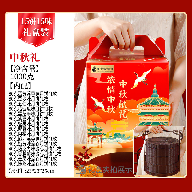 中秋月饼莲蓉蛋黄五仁500克广式大月饼礼盒装多口味代发糕点批发|undefined