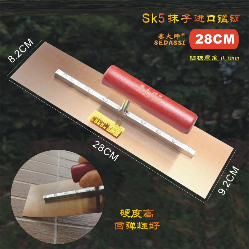 사이마스터 28CM [SK5 고탄성 모델]