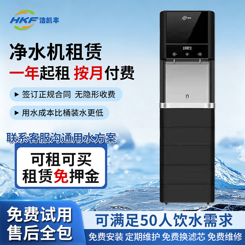 Office, Factory, Company Commercial Water Dispenser Rental, Direct Drinking Water Dispenser Rental, Vertical Water Purifier, Direct Drinking Water Equipment