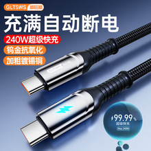 双头typec数据线适用苹果17Air/16/15promax手机充电线pd240w快充
