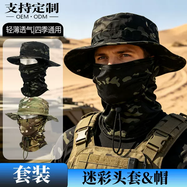 Camouflage round-brimmed hat and headgear set, suitable for outdoor activities, hiking, fishing, and travel; features a drawstring and windproof design