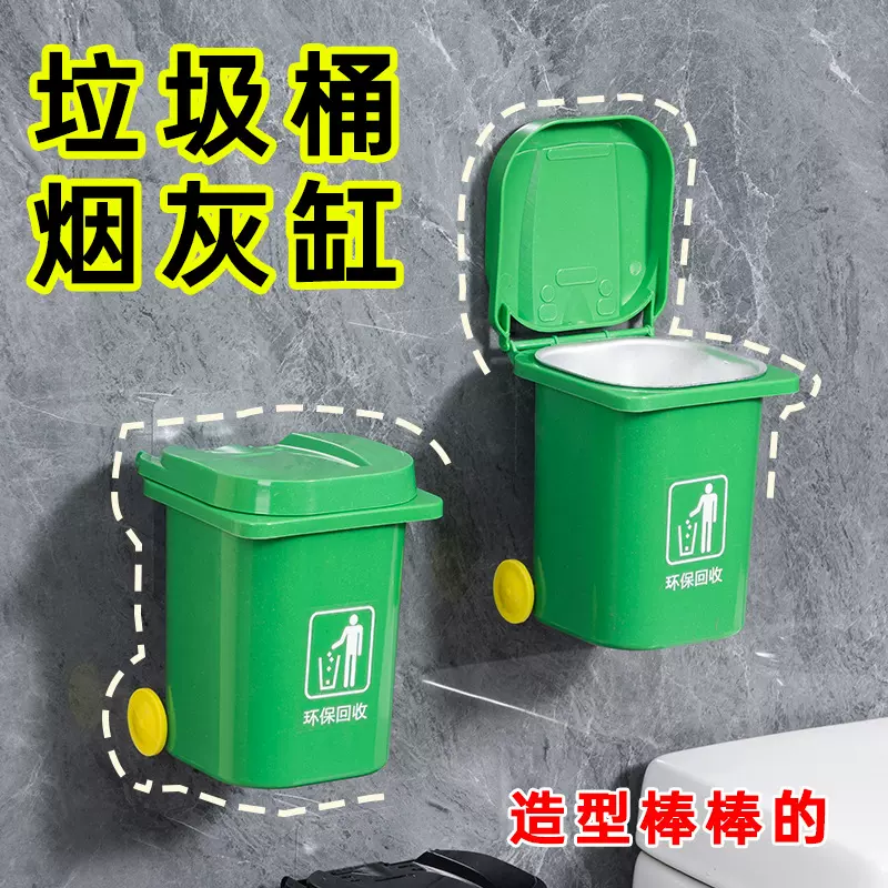 垃圾桶创意烟灰缸家用壁挂防飞个性打孔潮流卫生间壁挂式带盖烟缸