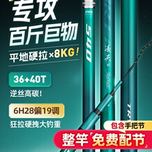 创威凌天二代巨物版鱼竿手竿超硬大物杆碳素青鲟钓鱼竿台钓竿渔具