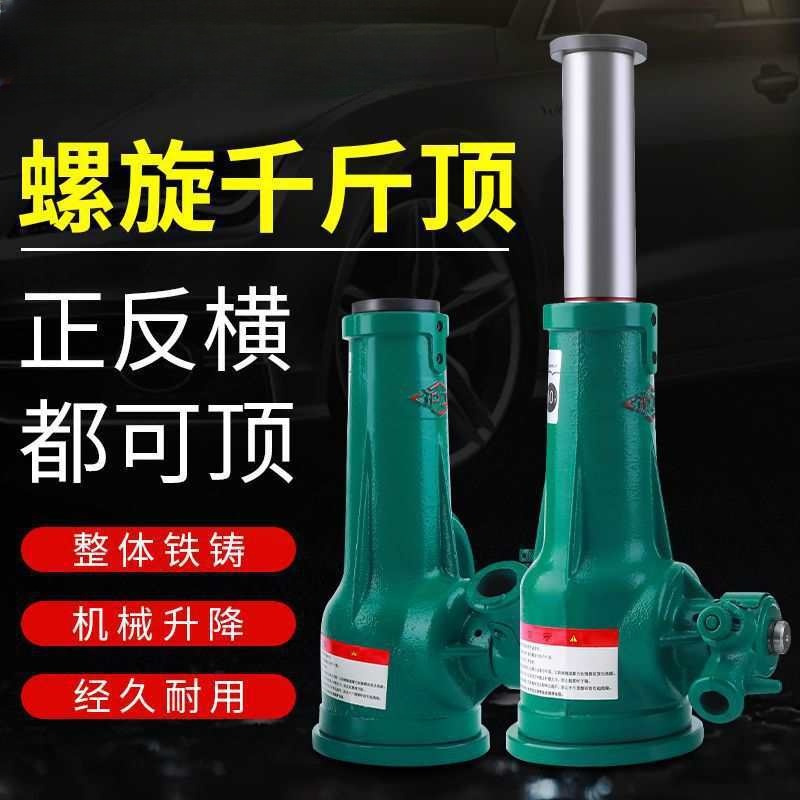 螺旋千斤顶机械式立顶齿轮手摇10吨32吨50吨100吨可横向倒立