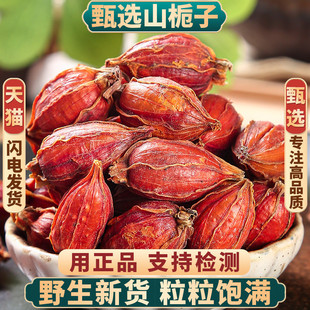 Ұ���d��500g250g100g��Ʒɽ�d���S�d�ӗd�ӹ���ˮ�ȼt�d����ș��