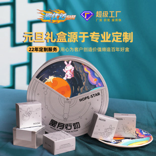 Creative New Year gift box rotatable tea cup gift box double-layer lid round box gift box spring festival New Year goods packing box