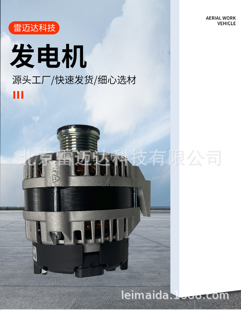 Manufacturer Wholesale Car Engine Assembly Suitable for Shuanglong Auto Parts 6651540302 Generator Accessories