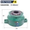 Type 80 pneumatic fixed clamp seat through hole 80