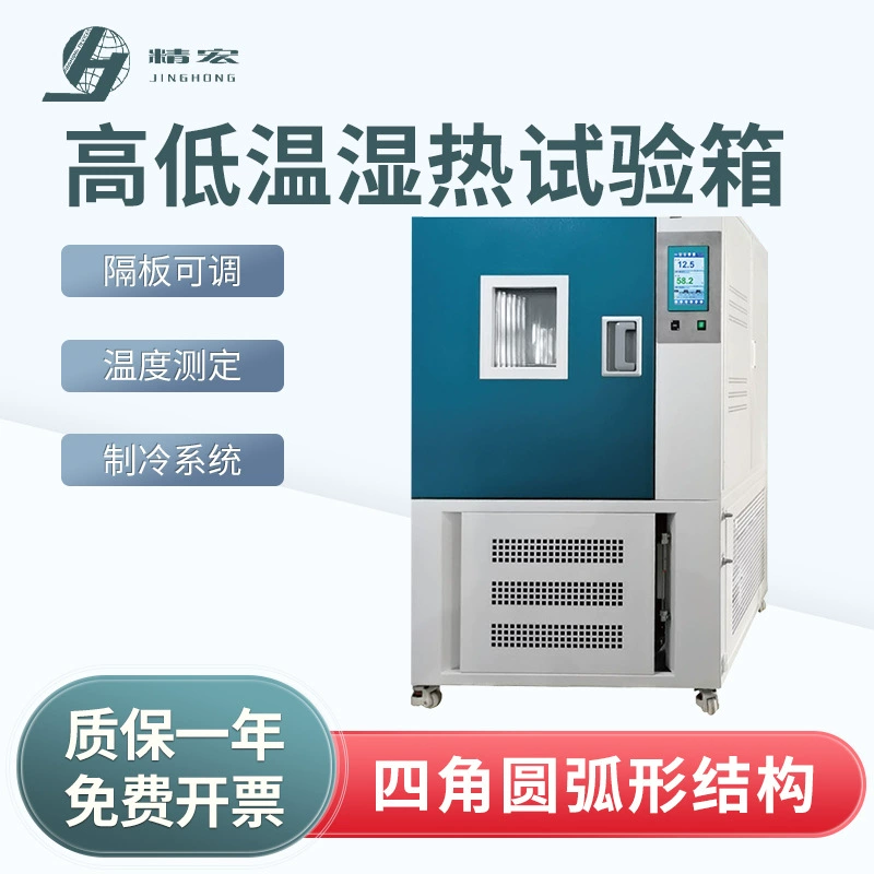 Камера испытания высокой и низкой температуры Шанхая Jinghong гидротермальная GDHS-2005A бак нержавеющей стали