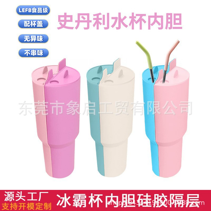 Silicone Stanley Double Layer Mandarin Duck Double Drink Lining 40oz Stanley Beverage Ice Cup Separator Manufacturer