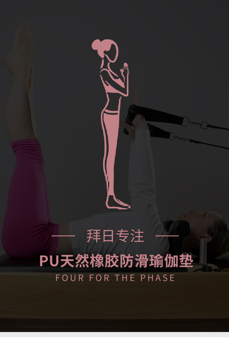 瑜伽垫