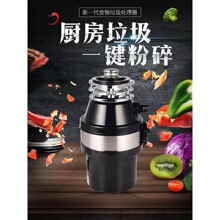 垃圾处理器厨房下水道厨余食物家用粉碎机生活垃圾处理机工厂直销