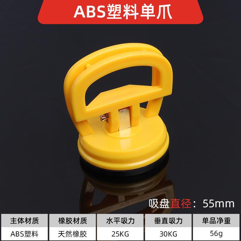 Azulejo de tres garras ventosa de vidrio fuerte mango resistente soporte de succión azulejo de piso techo lechón herramienta de instalación