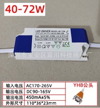 Led驱动电源恒流镇流器家用平板吸顶灯通用整流控制启动灯具配件