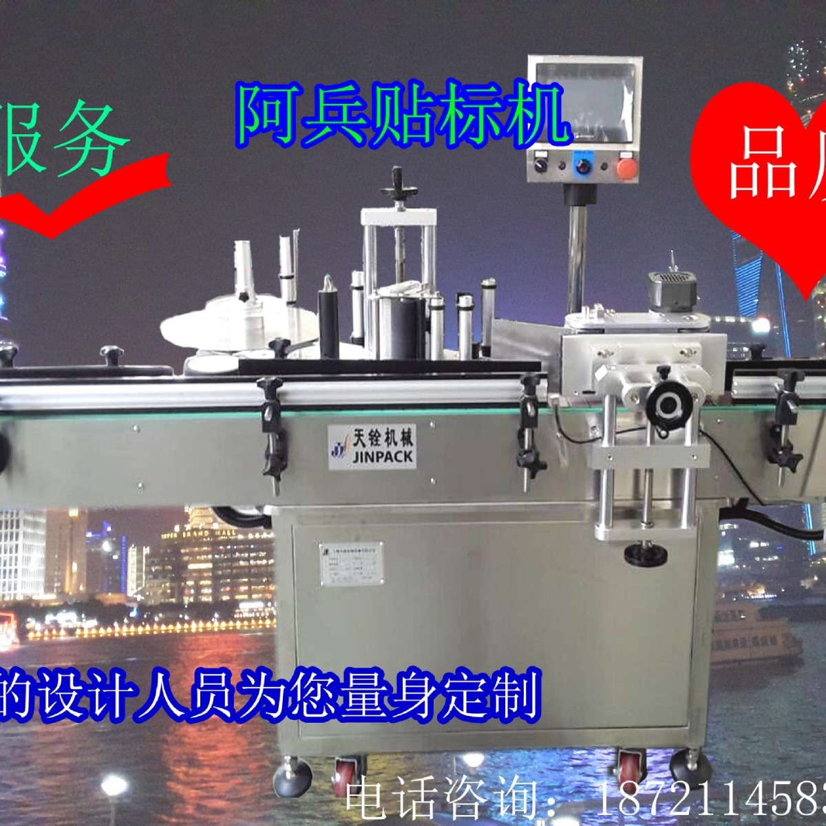 全自动贴标机 玻璃瓶 塑料瓶 饮料瓶 铁罐不干胶圆瓶贴标机