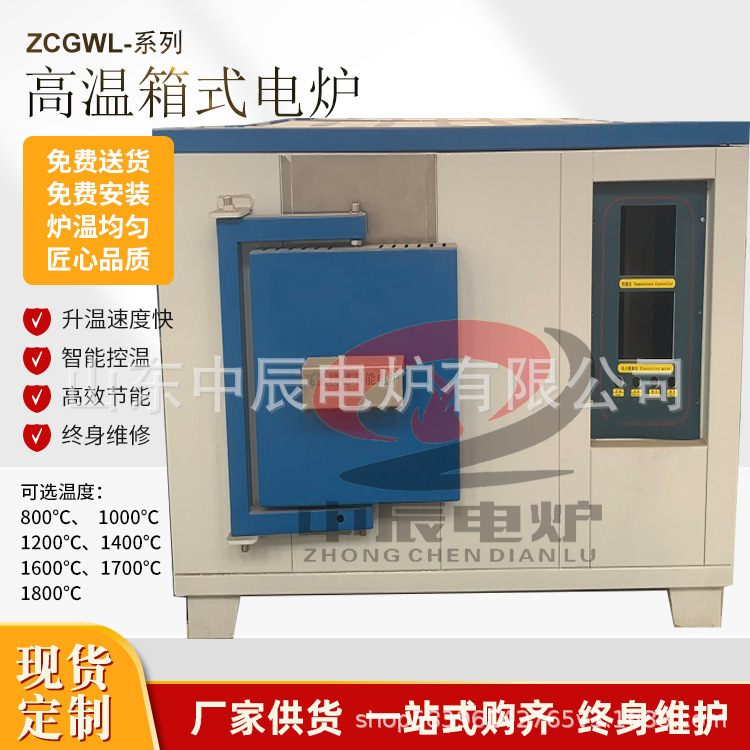 硅钼棒纤维氧化铝箱式实验生产电炉陶瓷氧化锆烧结炉箱式电阻炉