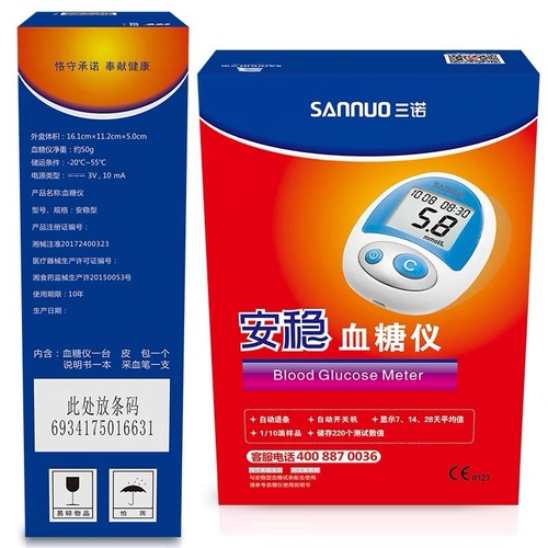 Sannuo Stable Blood Glucose Test Strips, a fully automatic instrument for measuring blood glucose, accurate blood glucose tester, home blood glucose meter