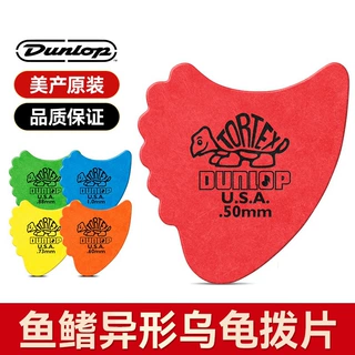 Dunlop邓禄普414R爵士速弹磨砂防滑小乌龟异形吉他拨片扫弦弹片