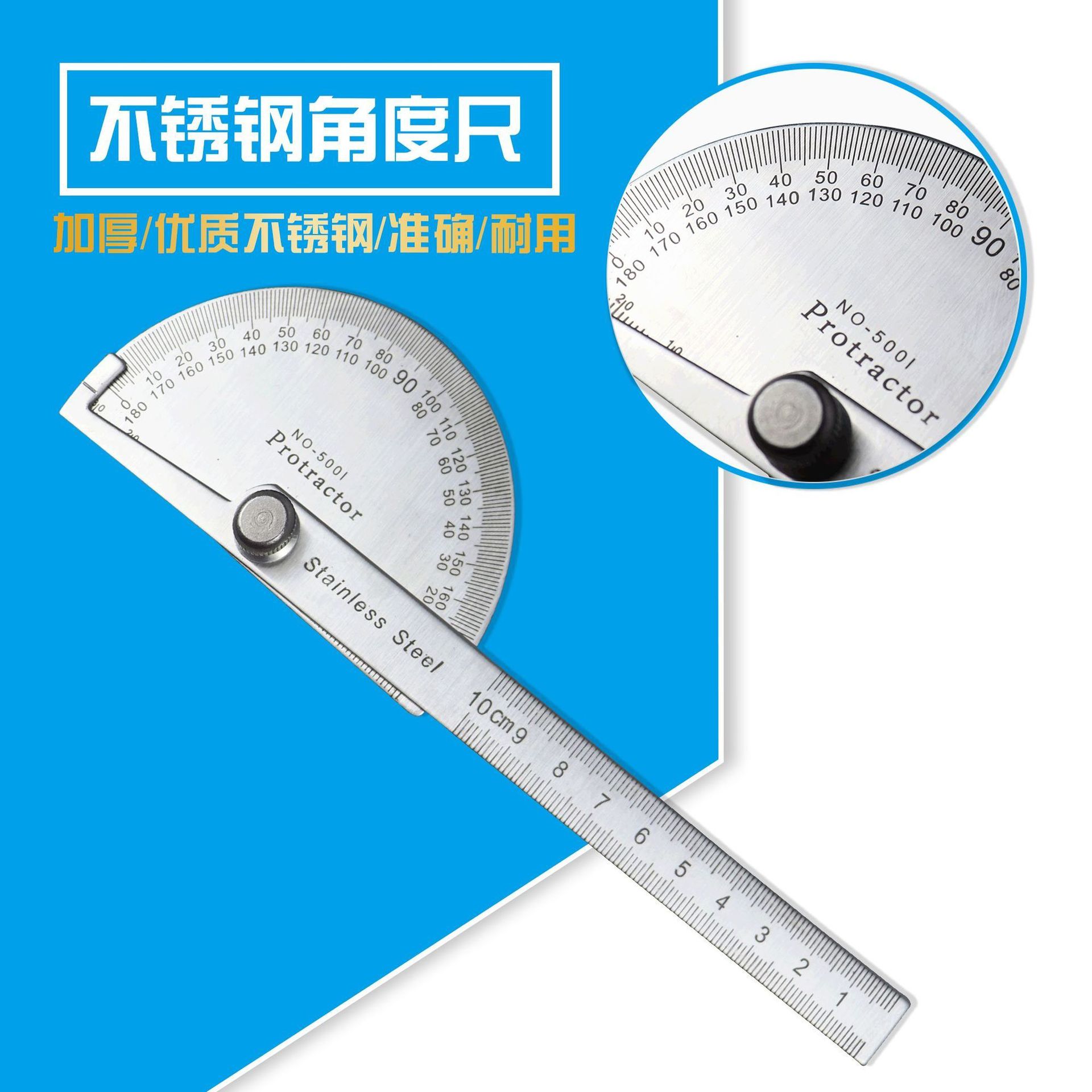 万能量角尺不锈钢角度尺量角器木工分度规180度规尺测量工具