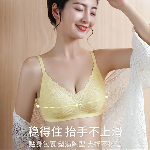 New style latex strap vibrating heart lingerie lace seamless sports sleep bra push-up comfortable