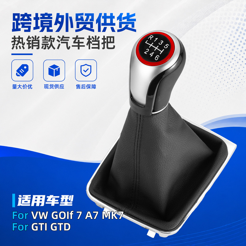 Cross-border applicable Volkswagen Golf 7 MK7 car gear shift knob manual transmission gear shift knob modification accessory Cross-border applicable Volkswagen Golf 7 MK7 car gear shift knob manual transmission gear shift knob modification accessory