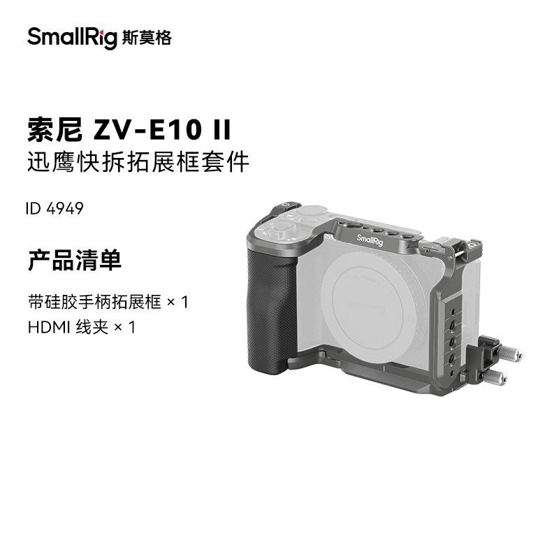 SmallRig подходит для зУ-Е10 II2 поколения клетка-ухо Xunying переключатель быстрого освобождения L-образное нижнее крепление