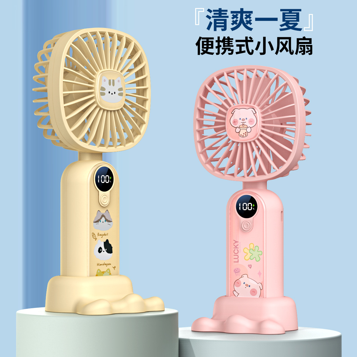 厂家新款T110卡通手持风扇 usb充电迷你数显桌面小风扇公司礼品