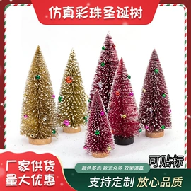 圣诞树;玻璃工艺品;圣诞装饰品