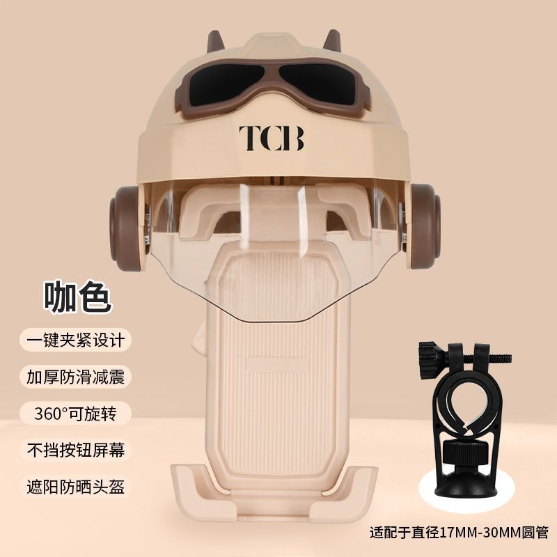电动车手机架小头盔电瓶摩托自行车骑行导航手机支架防水遮阳罩帽|undefined