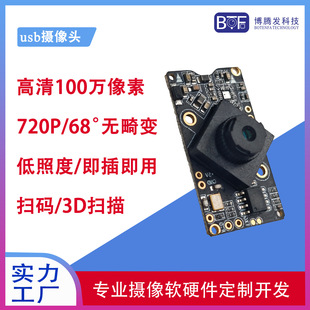 ����100w���ظ߹���ҹҕ��720p 30fps΢��΢���ߴa�z���^ģ�Musb