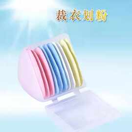 裁缝裁衣画分划线隐形粉笔裁缝工具用做衣服缝纫用笔简约彩色划粉