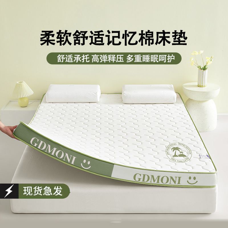 2026 New Model Memory Foam Mattress Soft Cushion for Home Bedroom Tatami Rental Dormitory Special Mattress Suitable for All Seasons 2026 New Model Memory Foam Mattress Soft Cushion for Home Bedroom Tatami Rental Dormitory Special Mattress Suitable for All Seasons