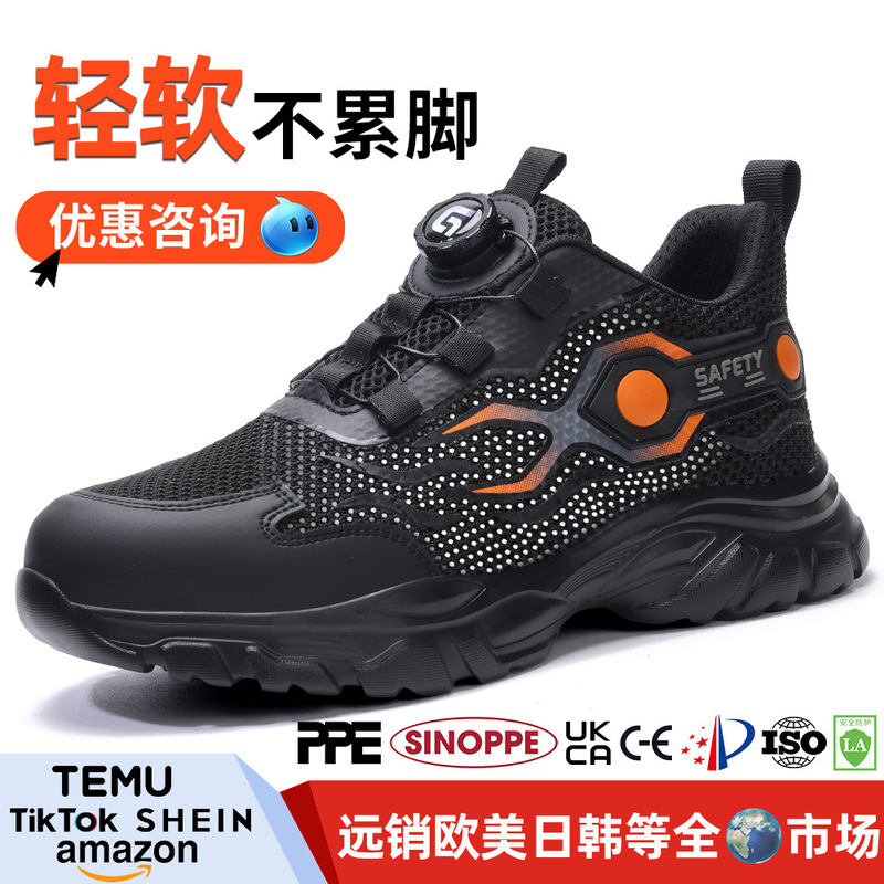 Summer Large-Hole Breathable Work Safety Shoes with Smart Buckle for Men, Puncture-Proof, Anti-Smash, Comfortable Steel-Toe, Lightweight Safety Shoes Wholesale Summer Large-Hole Breathable Work Safety Shoes with Smart Buckle for Men, Puncture-Proof, Anti-Smash, Comfortable Steel-Toe, Lightweight Safety Shoes Wholesale