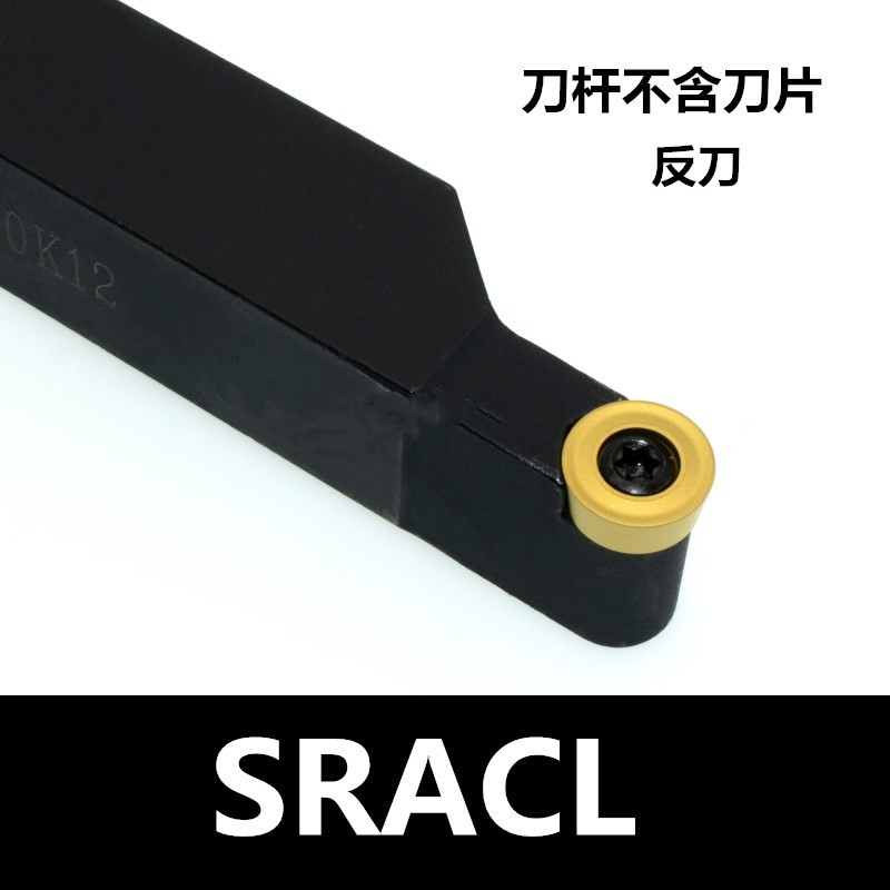 數控刀杆 圓弧車刀SRACR車床刀具圓刀片R3/R4/R5/R6/R8外圓刀杆