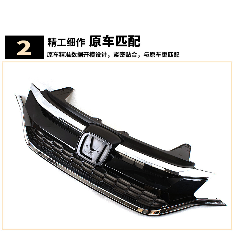 Aplicable a Honda 15 - 16CRV Siwei Media Net Assembly Vent Net Front Bar Front Grille Honeycomb Bar Front
